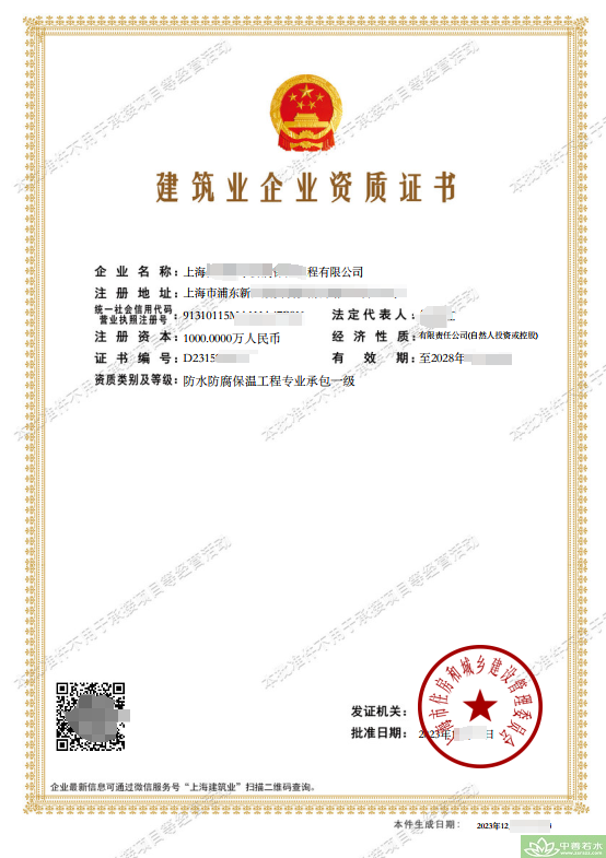 南阳市防水防腐保温资质二级升一级